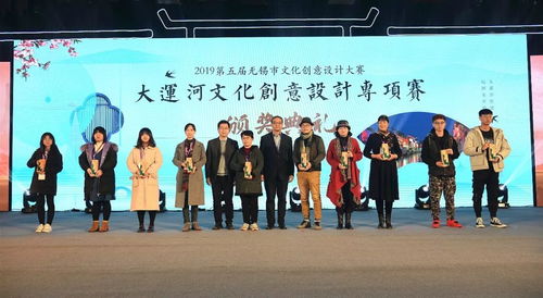 創(chuàng)意點(diǎn)燃城市，文化賦能未來——第五屆無錫市文化創(chuàng)意設(shè)計(jì)大賽圓滿收官