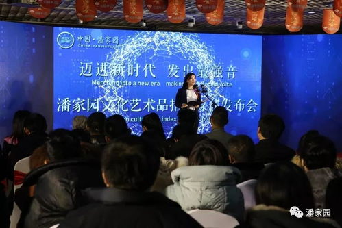 潘家園文化藝術品指數發布 構建行業標準，賦能藝術交流新生態